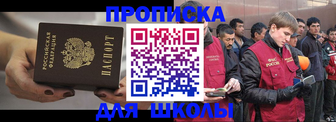 прописка от собственника в Ковылкино