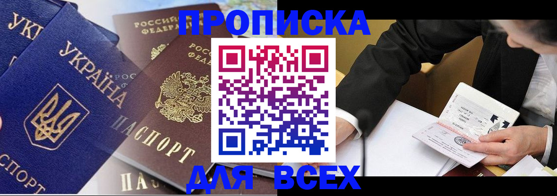 прописка гарантия в Ковылкино