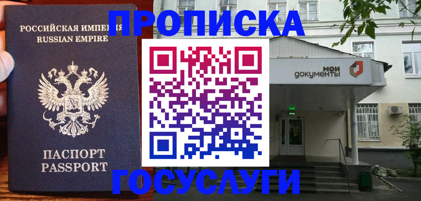 временная регистрация гарантия в Ковылкино