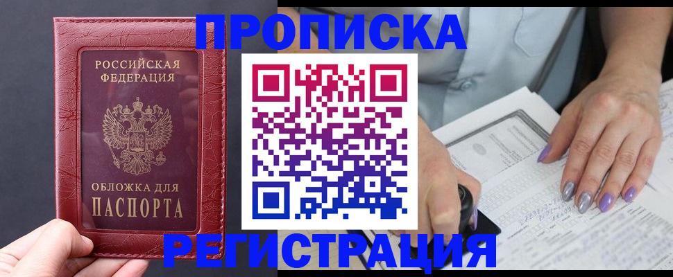 временная регистрация в квартире в Ковылкино
