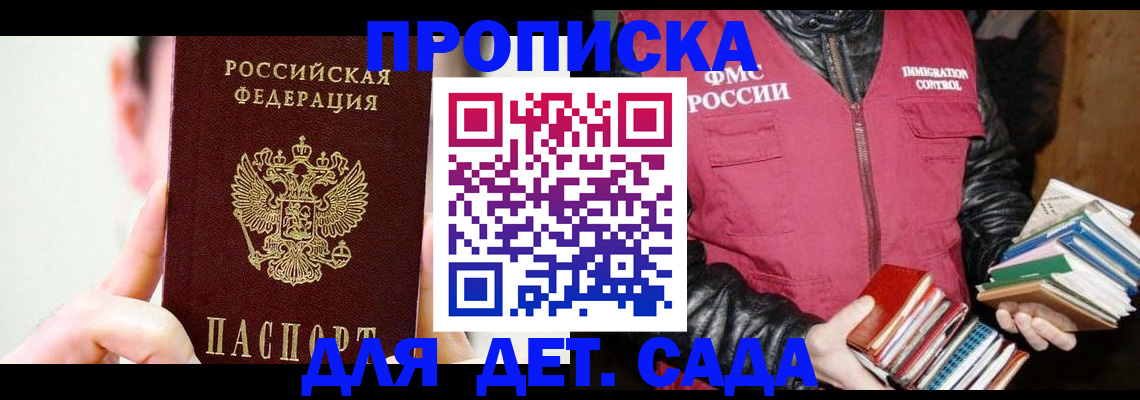 прописка регистрация в Ковылкино